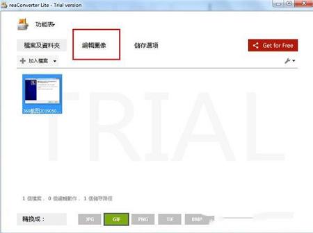 ReaConverter下载-ReaConverterv7.4.94破解版