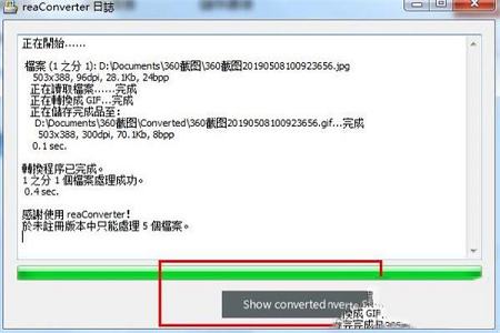 ReaConverter下载-ReaConverterv7.4.94破解版