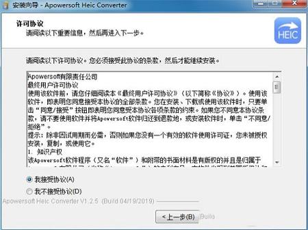 heic图片转换器下载-heic图片转换器v1.2.5免费版
