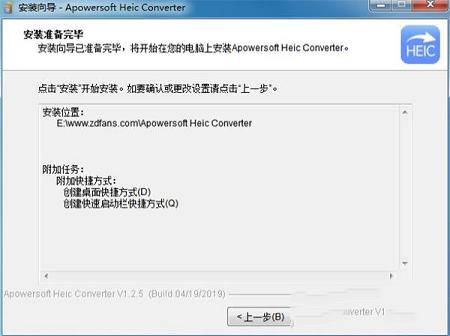 heic图片转换器下载-heic图片转换器v1.2.5免费版