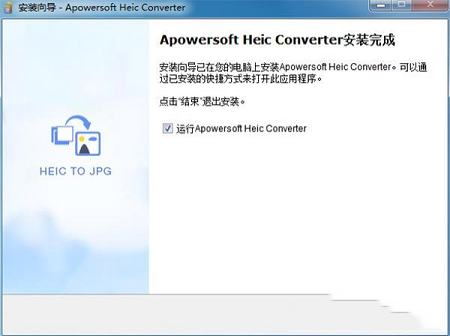 heic图片转换器下载-heic图片转换器v1.2.5免费版