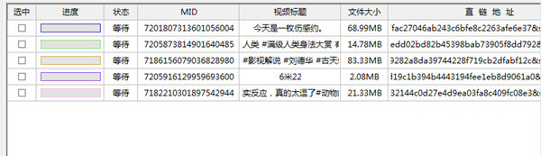 抖音无水印直链解析下载