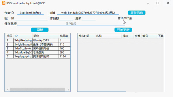 KSDownloader