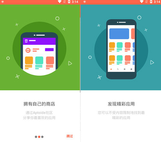 Aptoide应用商店电脑版下载-Aptoide应用商店PC版 V9.20.6.1 官方最新版