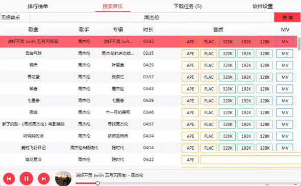 MusicTools电脑版下载