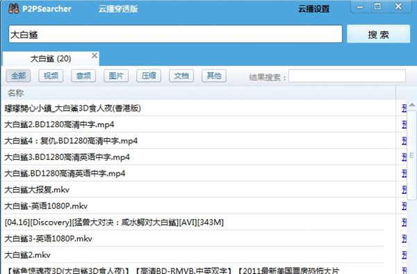 p2p云点播