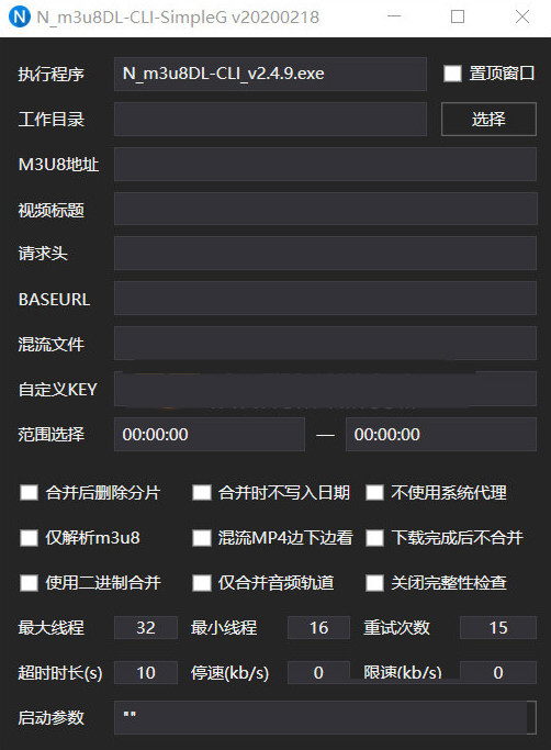 N_m3u8DL-CLI