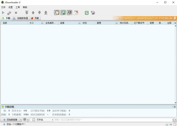 JDownloader2