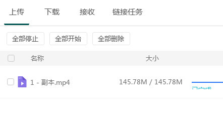 视频上传完成