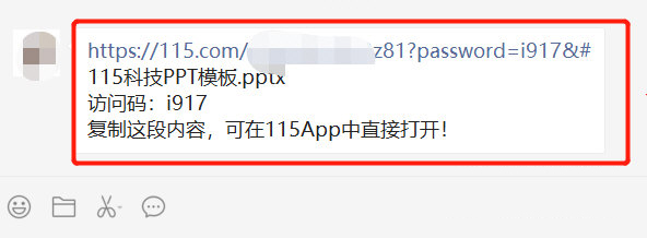 获取分享链接