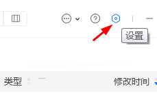进入设置页面