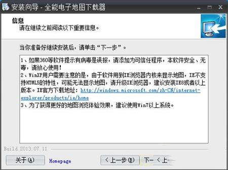 -全能电子地图下载器v1.9.5破解版