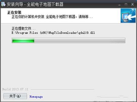 -全能电子地图下载器v1.9.5破解版