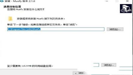 -Musifyv2.1.6中文破解版
