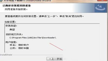 -太乐地图下载器v5.27破解版