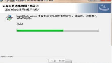 -太乐地图下载器v5.27破解版