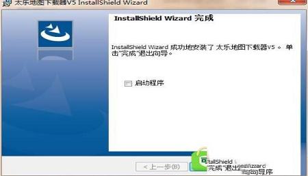 -太乐地图下载器v5.27破解版