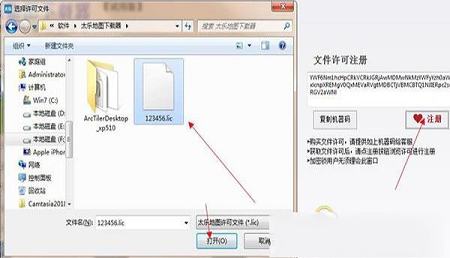 -太乐地图下载器v5.27破解版