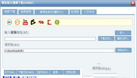 -xmlbarv9.3vip破解版