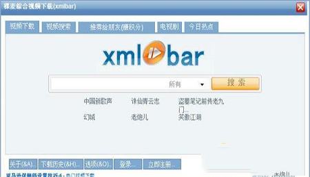 -xmlbarv9.3vip破解版