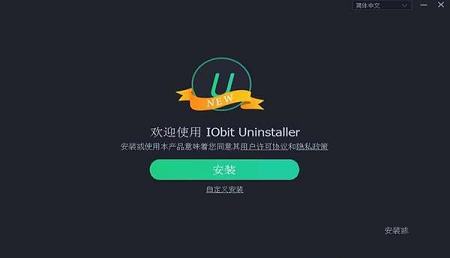 -iobit uninstaller(软件卸载工具)v7.0.2.32破解版