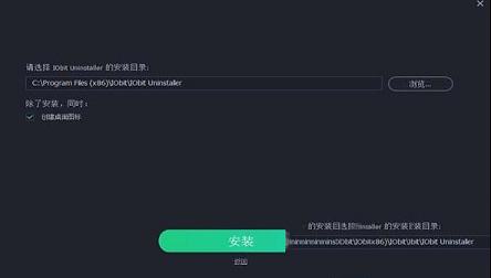 -iobit uninstaller(软件卸载工具)v7.0.2.32破解版