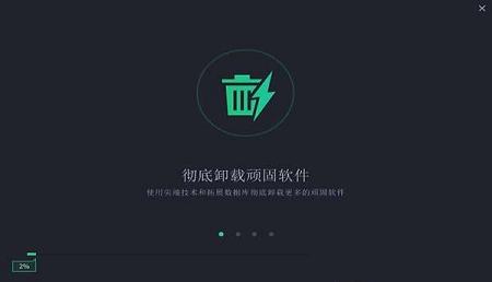 -iobit uninstaller(软件卸载工具)v7.0.2.32破解版