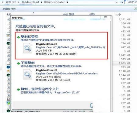 -iobit uninstaller(软件卸载工具)v7.0.2.32破解版