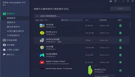 -IObit Uninstaller pro(软件卸载工具)v9.2.0.14中文绿色便携版