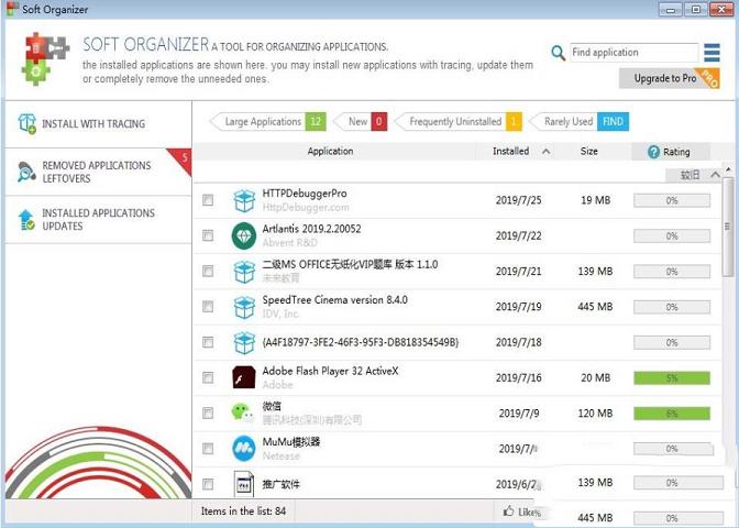 -Soft Organizer prov7.50中文版
