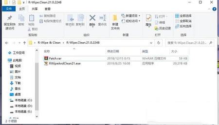 -R-Wipe ＆ Clean 21v21.0.1542破解版