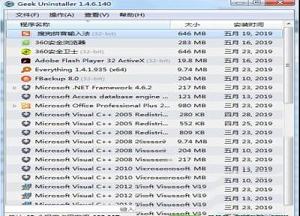 -GeekUninstallerv1.4.7.142绿色中文版