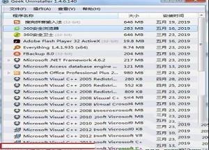 -GeekUninstallerv1.4.7.142绿色中文版