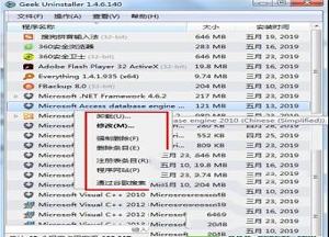 -GeekUninstallerv1.4.7.142绿色中文版