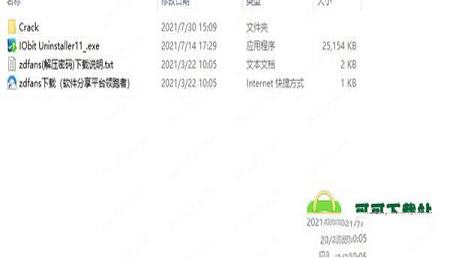 -IObit Uninstaller 11破解补丁