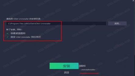 -IObit Uninstaller 11破解补丁