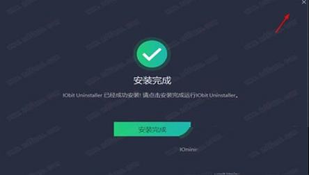 -IObit Uninstaller 11破解补丁