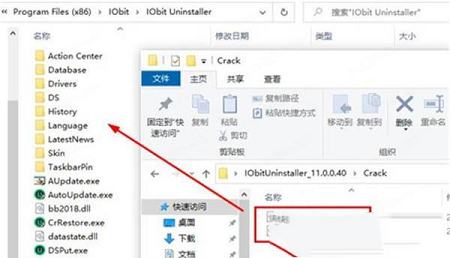 -IObit Uninstaller 11破解补丁