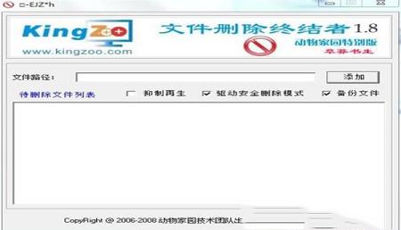 -XDelBox(DOS级文件删除)v1.8绿色版