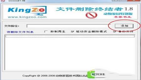 -XDelBox(DOS级文件删除)v1.8绿色版