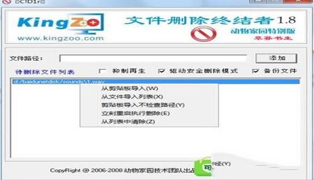-XDelBox(DOS级文件删除)v1.8绿色版