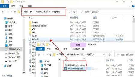 -Abelssoft WashAndGo 26v26.46.48破解版