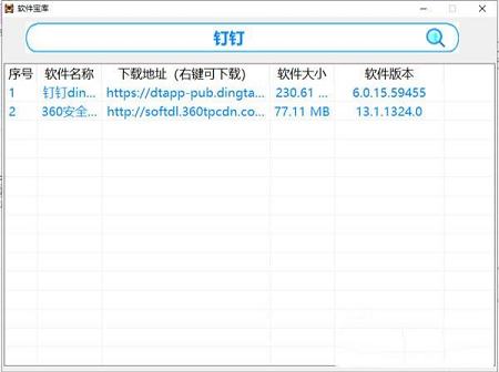 -软件宝库v1.0.0最新版