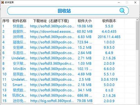 -软件宝库v1.0.0最新版