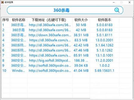 -软件宝库v1.0.0最新版