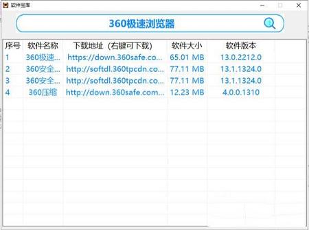 -软件宝库v1.0.0最新版