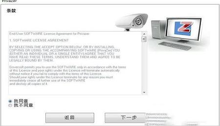 -PrivaZer(电脑痕迹清理软件)中文版v3.0.96.0
