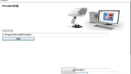 -PrivaZer(电脑痕迹清理软件)中文版v3.0.96.0