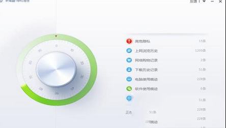 -新毒霸隐私清理绿色单文件版v13221