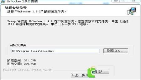 -Unlocker(强行删除工具)v1.9.2中文版